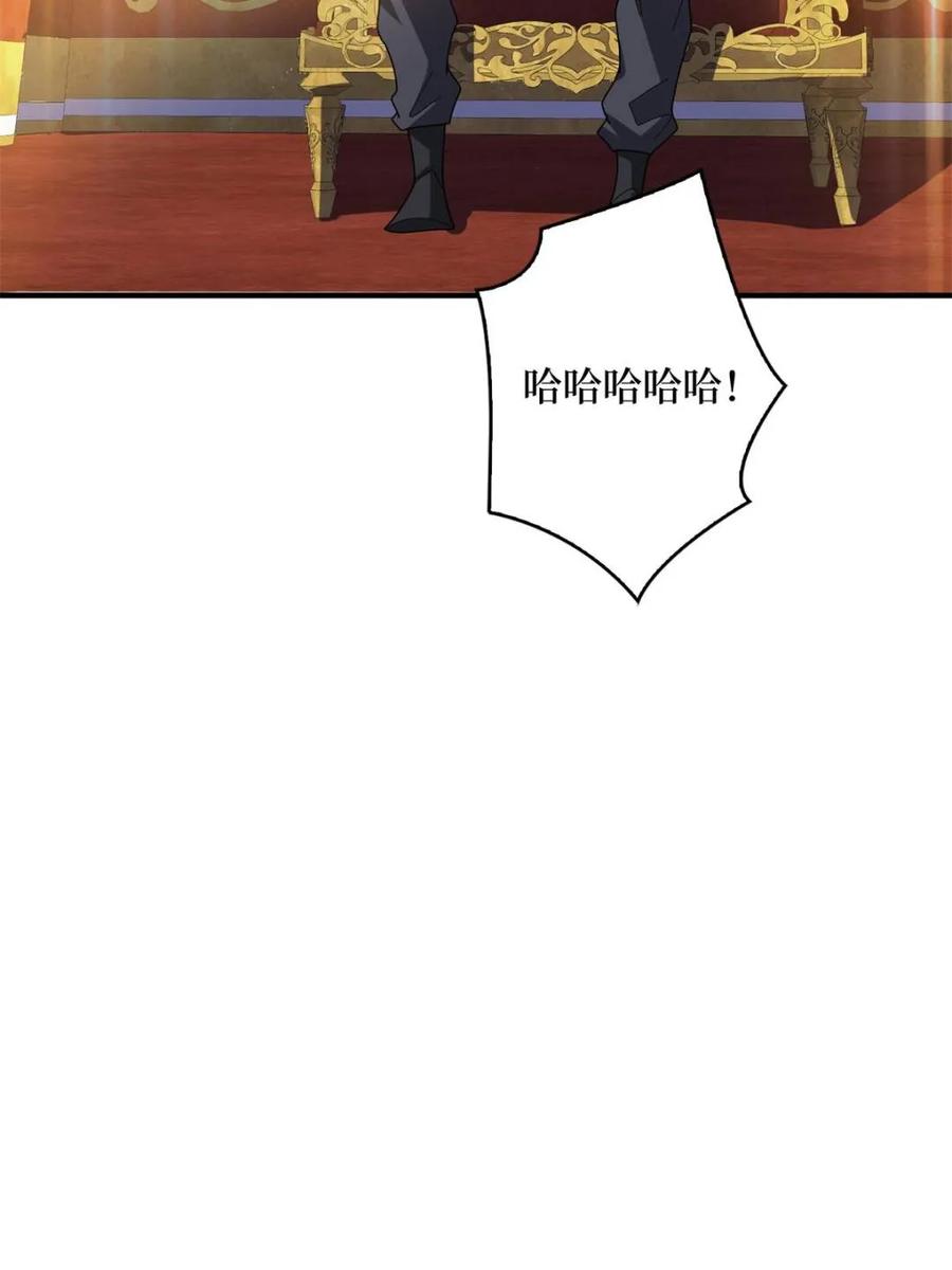 《我真不是反派大佬》第221话 六邪将·六人众 第54页
