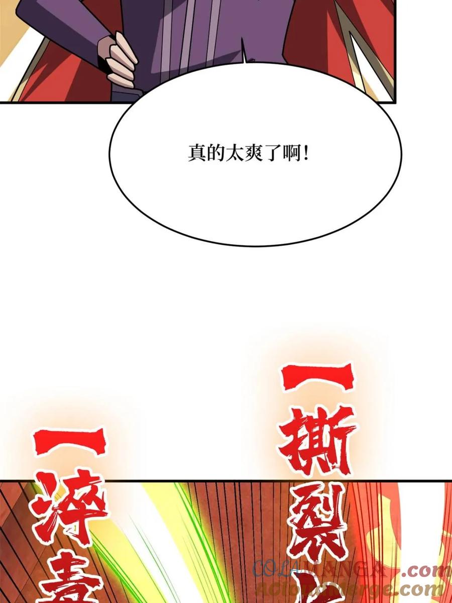 《我真不是反派大佬》第221话 六邪将·六人众 第49页