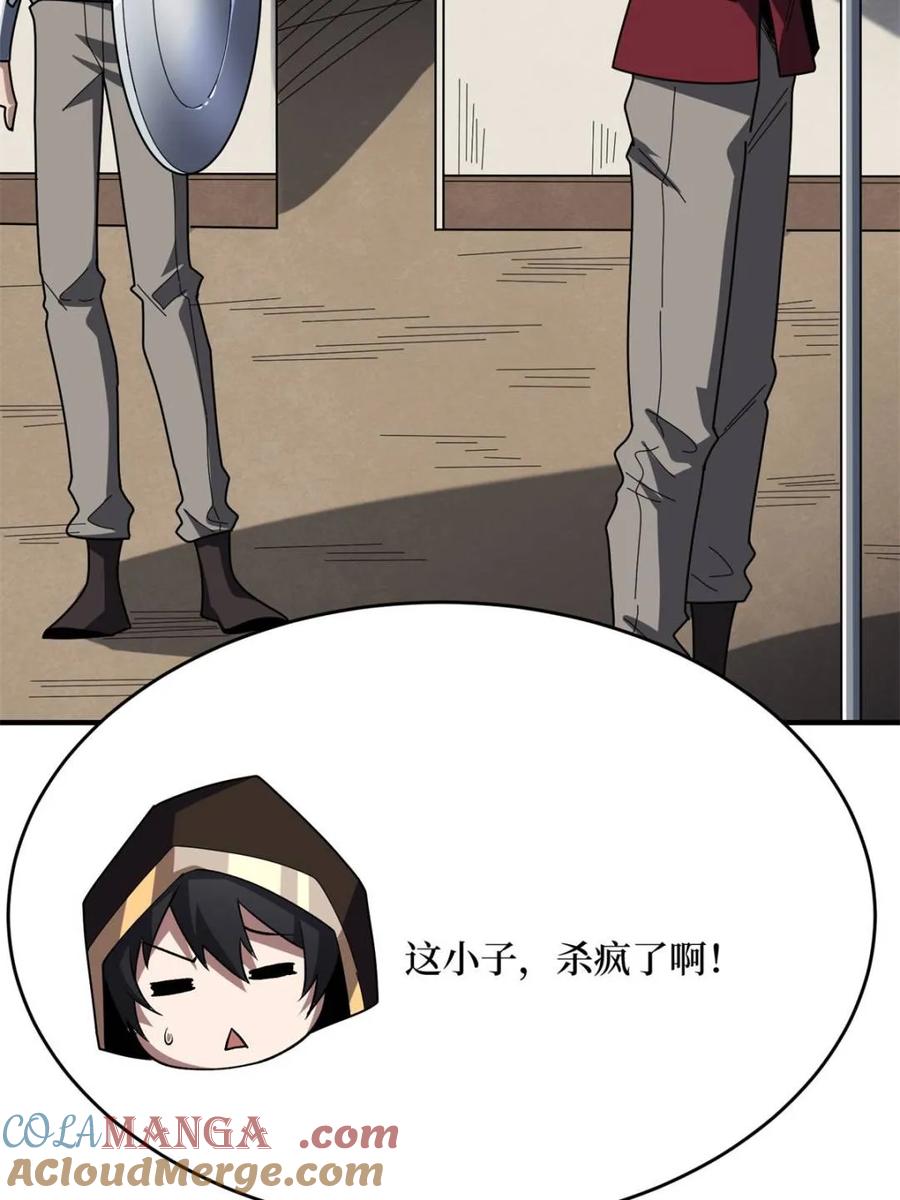 《我真不是反派大佬》第221话 六邪将·六人众 第4页