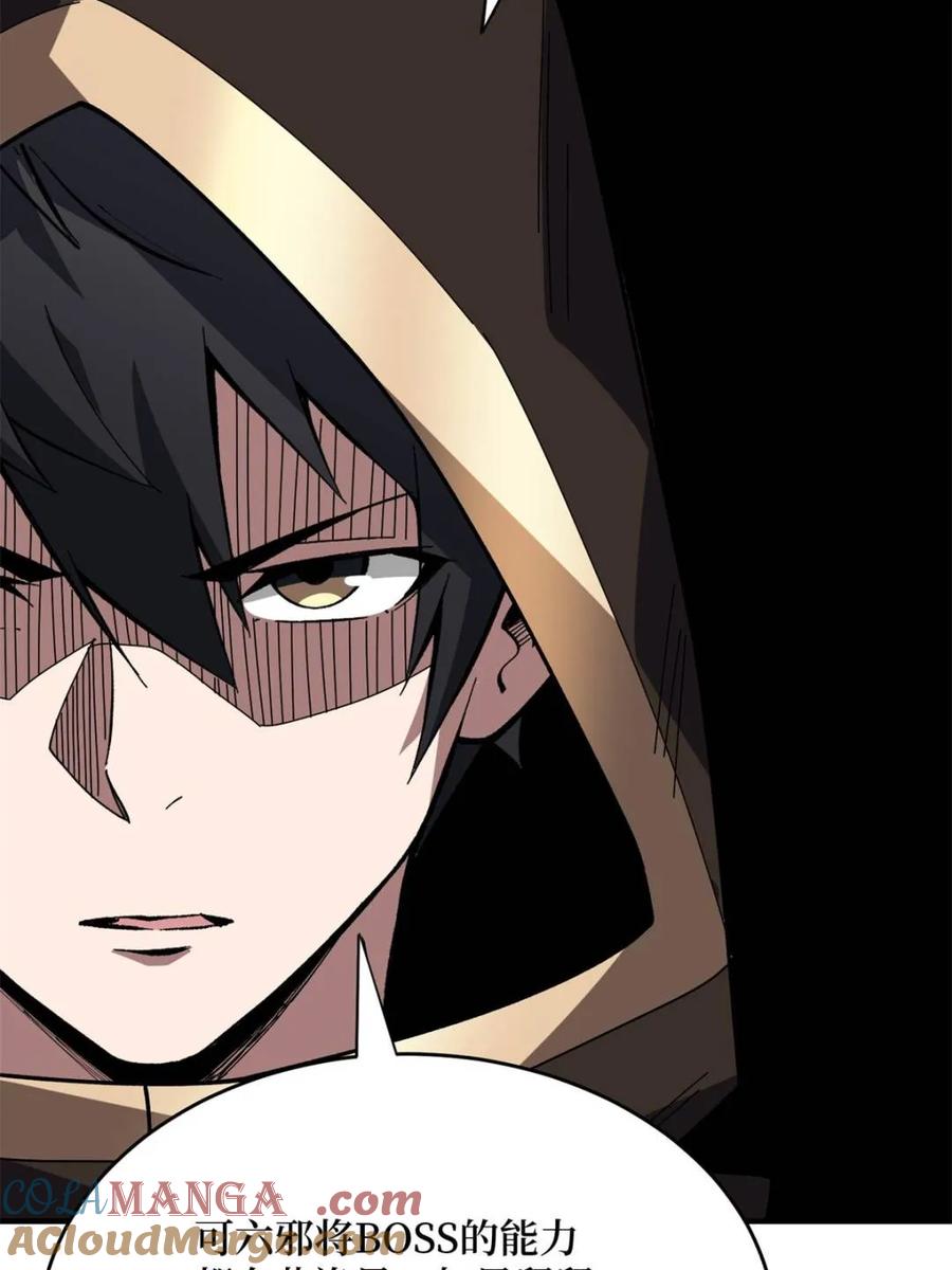 《我真不是反派大佬》第221话 六邪将·六人众 第16页