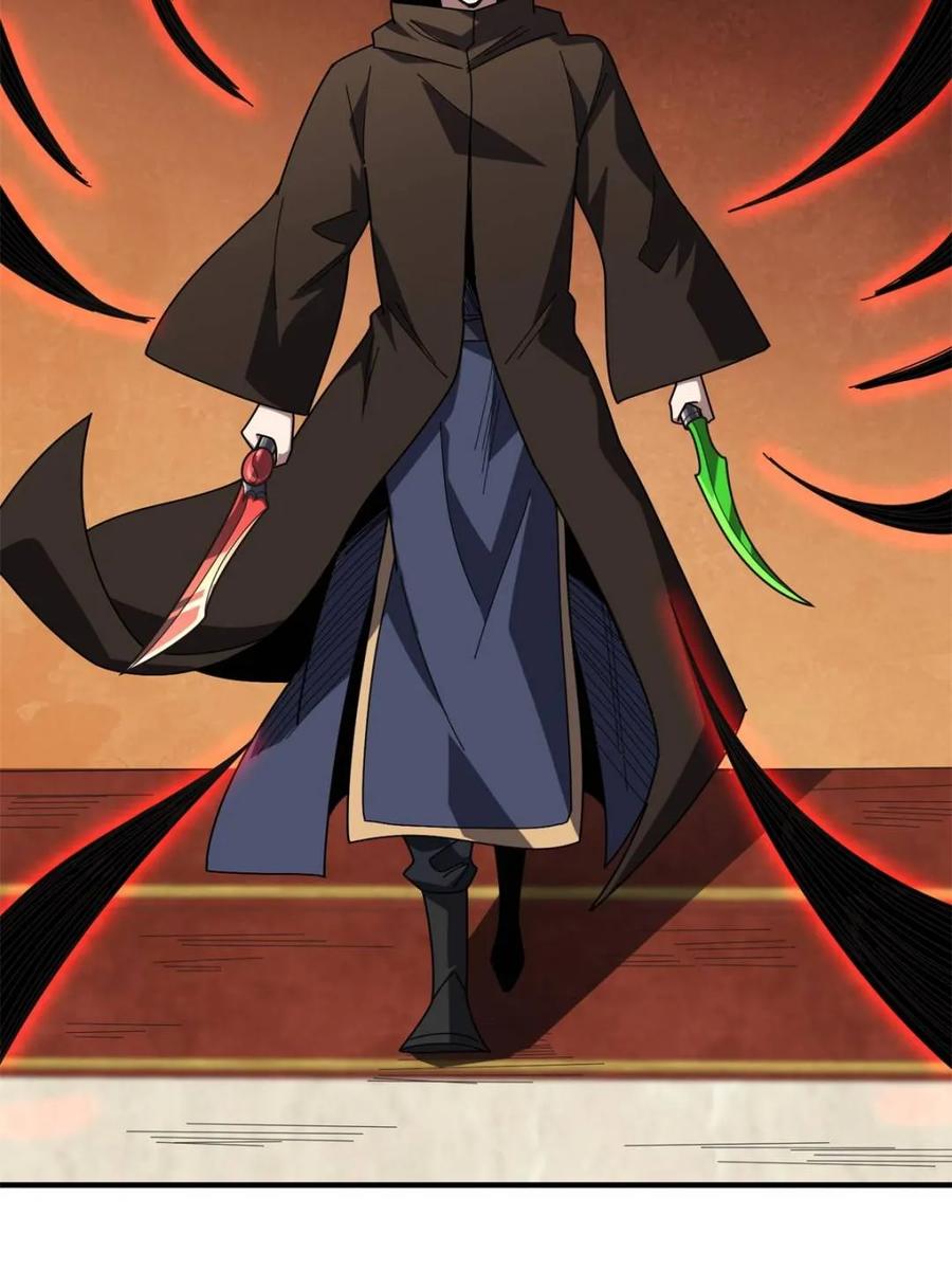 《我真不是反派大佬》第221话 六邪将·六人众 第39页