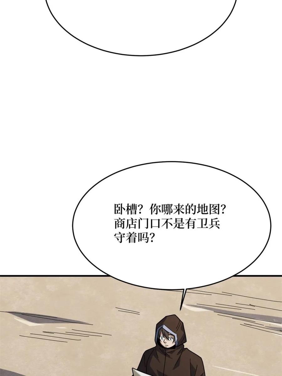 《我真不是反派大佬》第221话 六邪将·六人众 第8页