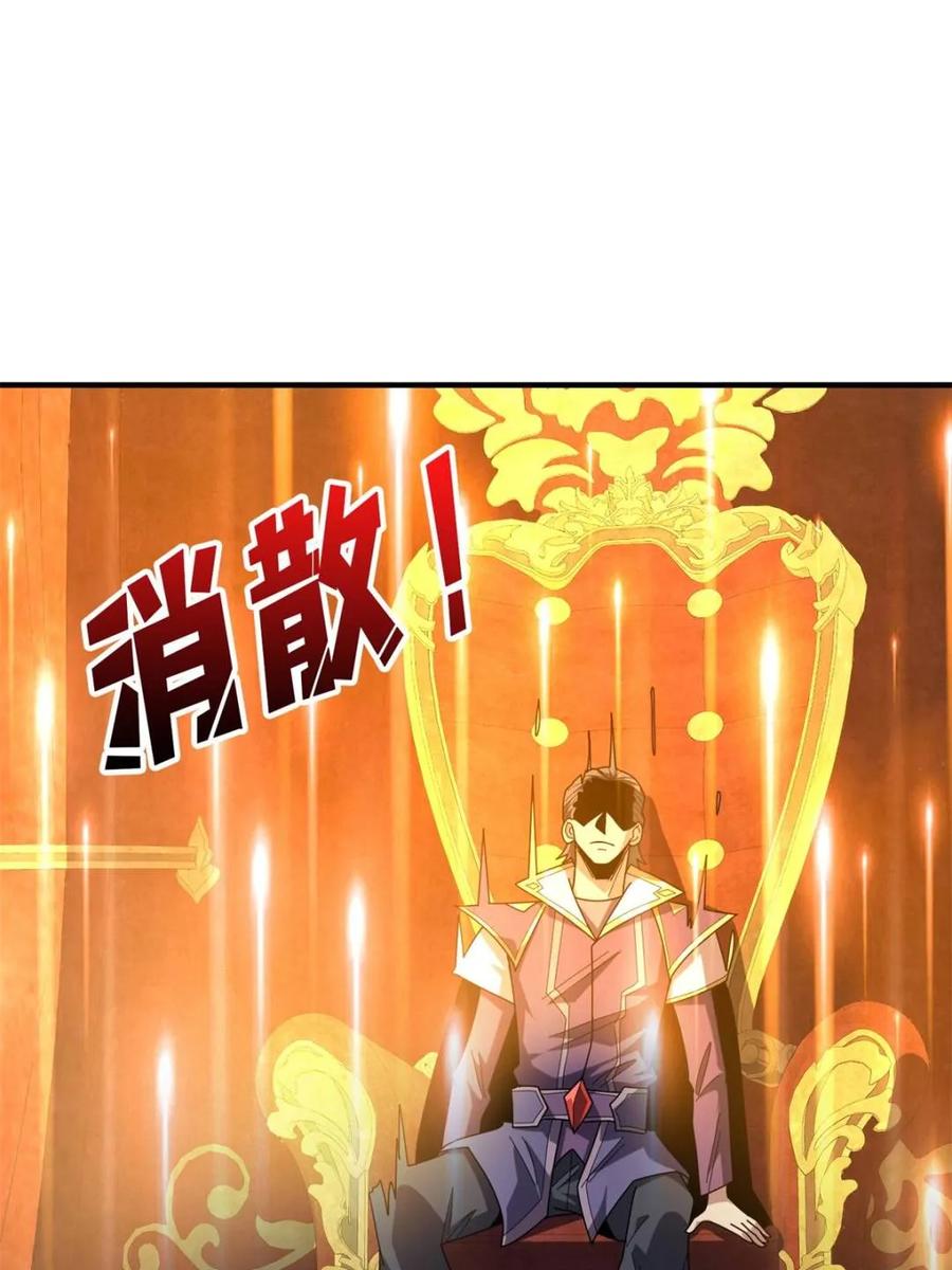 《我真不是反派大佬》第221话 六邪将·六人众 第53页