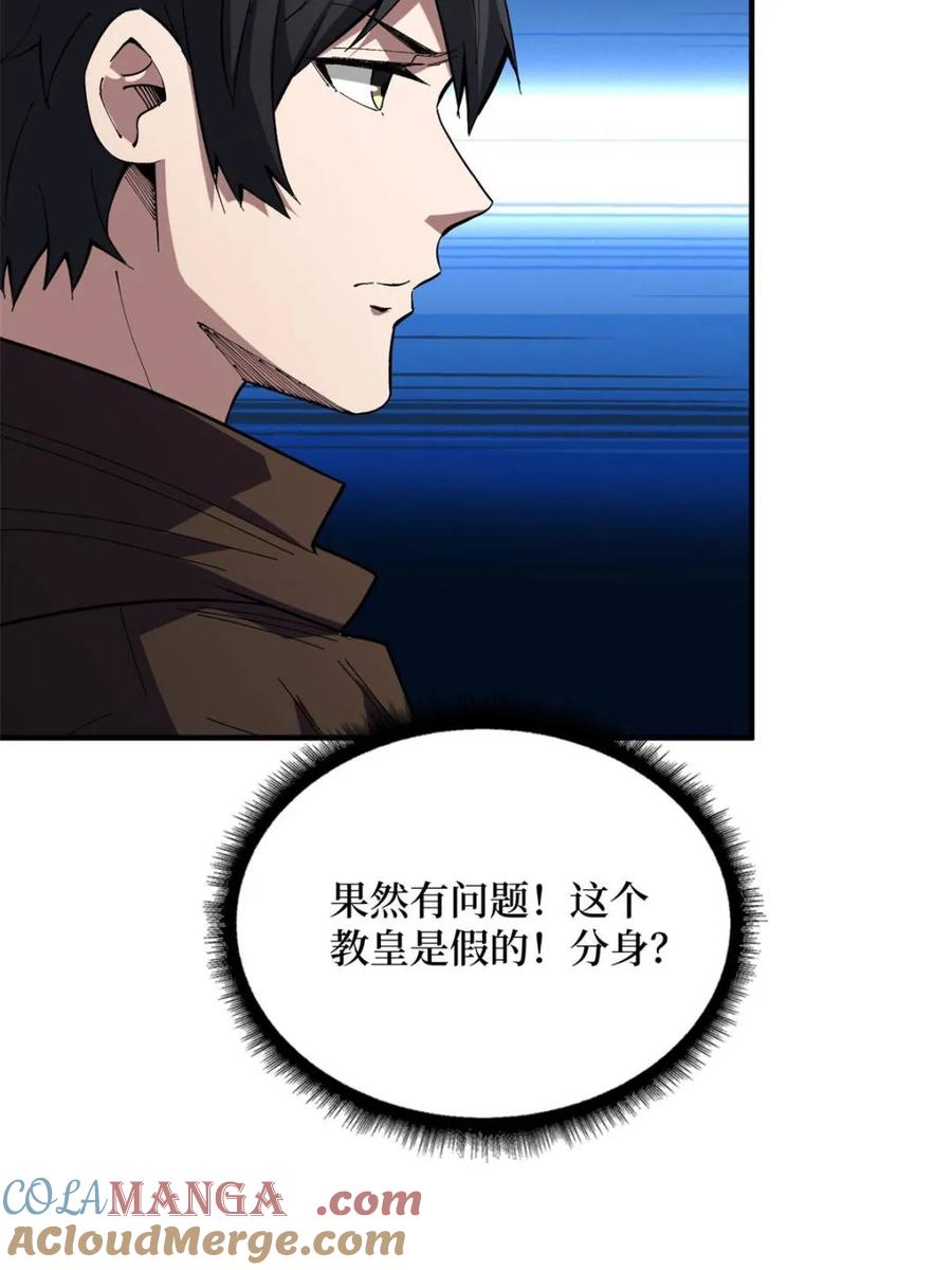 《我真不是反派大佬》第221话 六邪将·六人众 第52页