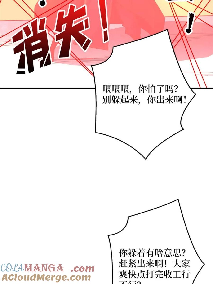 《我真不是反派大佬》第221话 六邪将·六人众 第64页