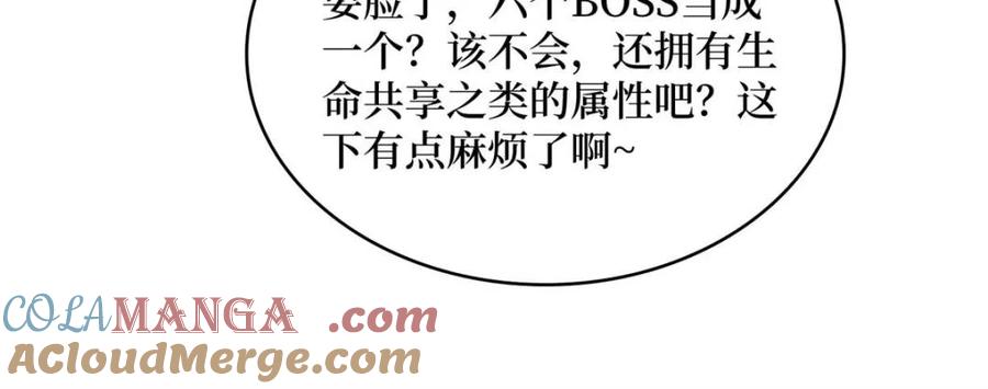 《我真不是反派大佬》第221话 六邪将·六人众 第70页