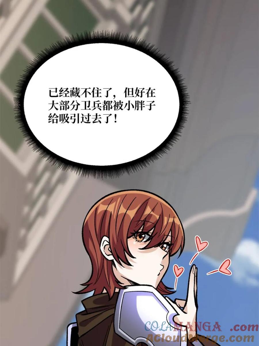 《我真不是反派大佬》第222话 抱歉，抢了你的特效 第52页