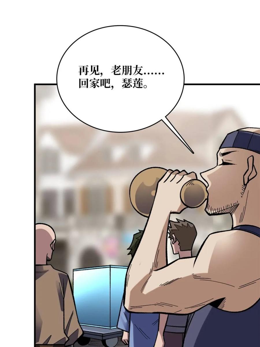 《我真不是反派大佬》第222话 抱歉，抢了你的特效 第30页