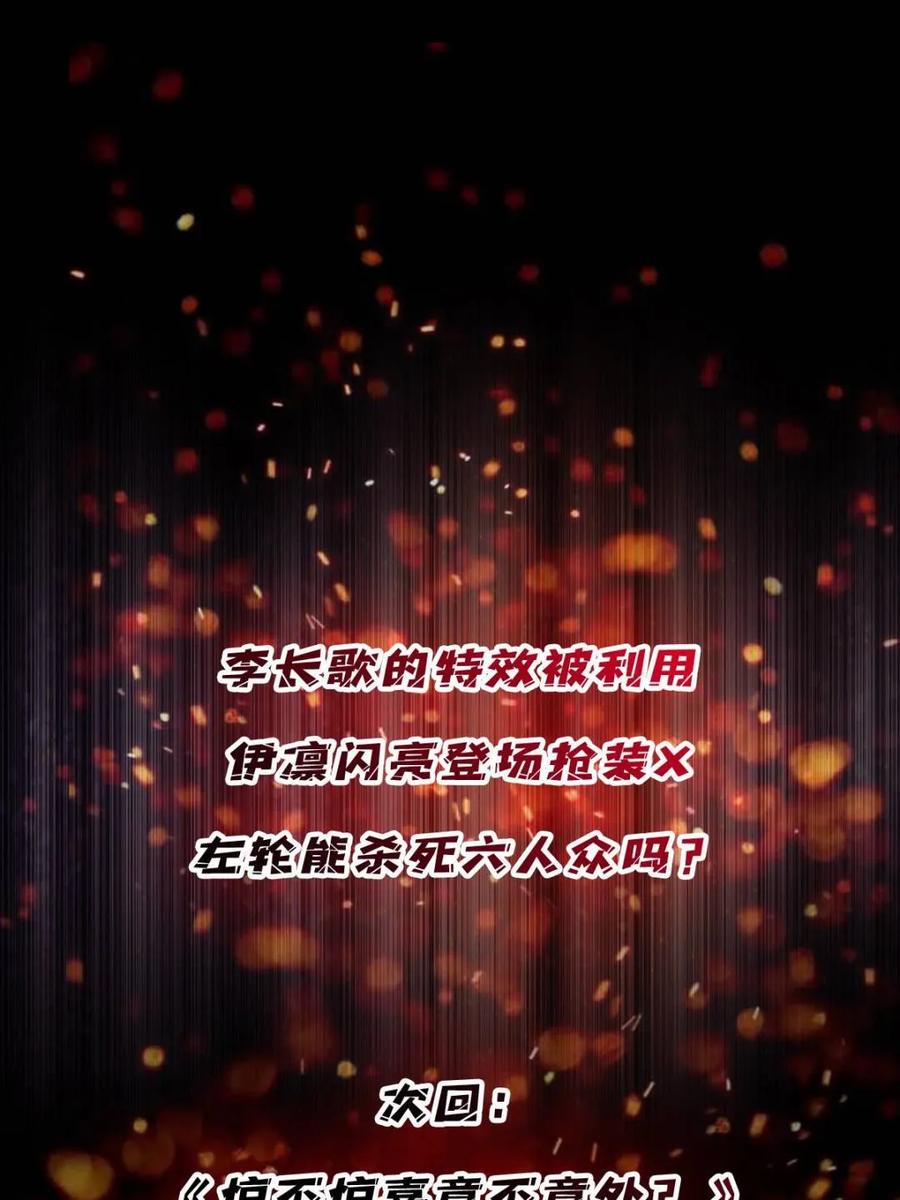 《我真不是反派大佬》第222话 抱歉，抢了你的特效 第72页