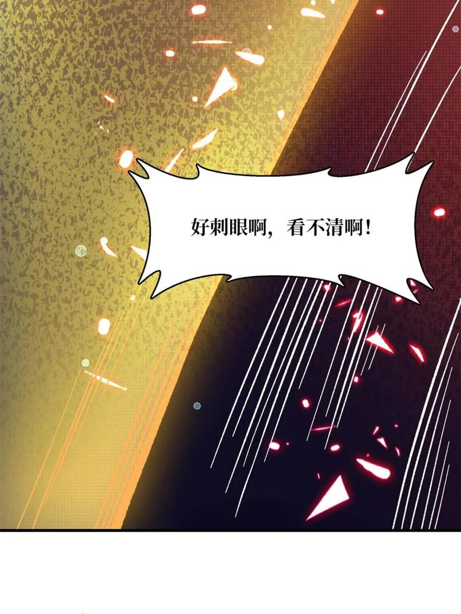 《我真不是反派大佬》第222话 抱歉，抢了你的特效 第62页