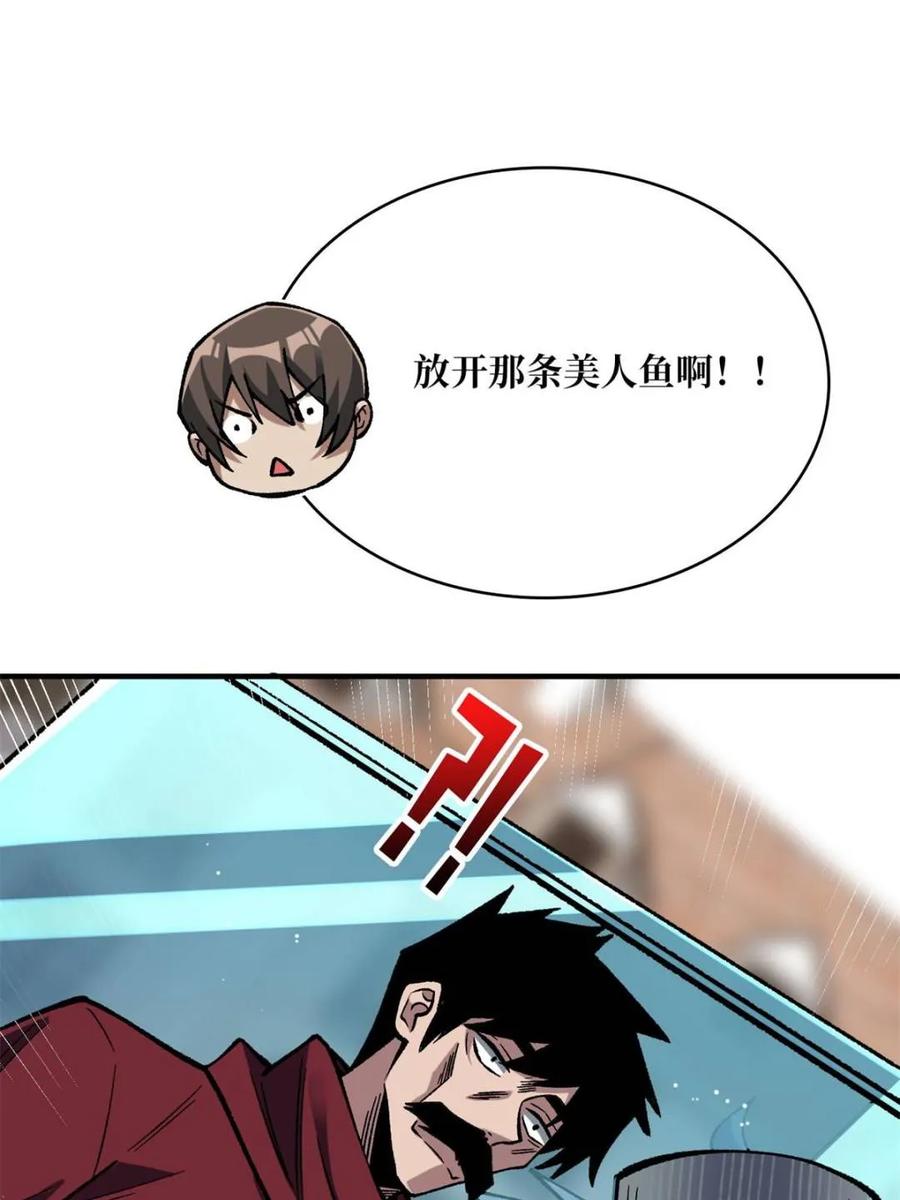《我真不是反派大佬》第222话 抱歉，抢了你的特效 第33页