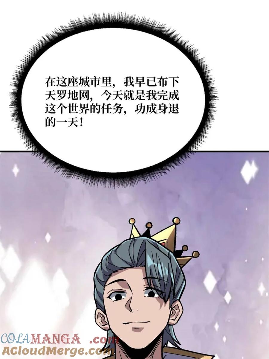 《我真不是反派大佬》第222话 抱歉，抢了你的特效 第55页