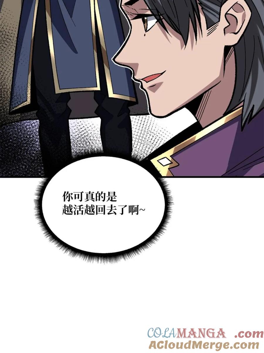 《我真不是反派大佬》第222话 抱歉，抢了你的特效 第19页