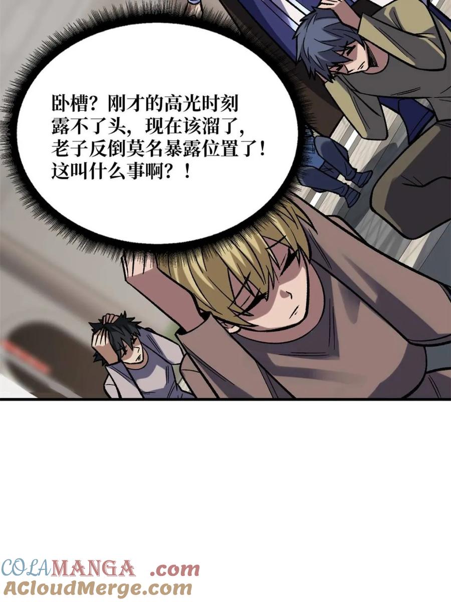 《我真不是反派大佬》第222话 抱歉，抢了你的特效 第49页