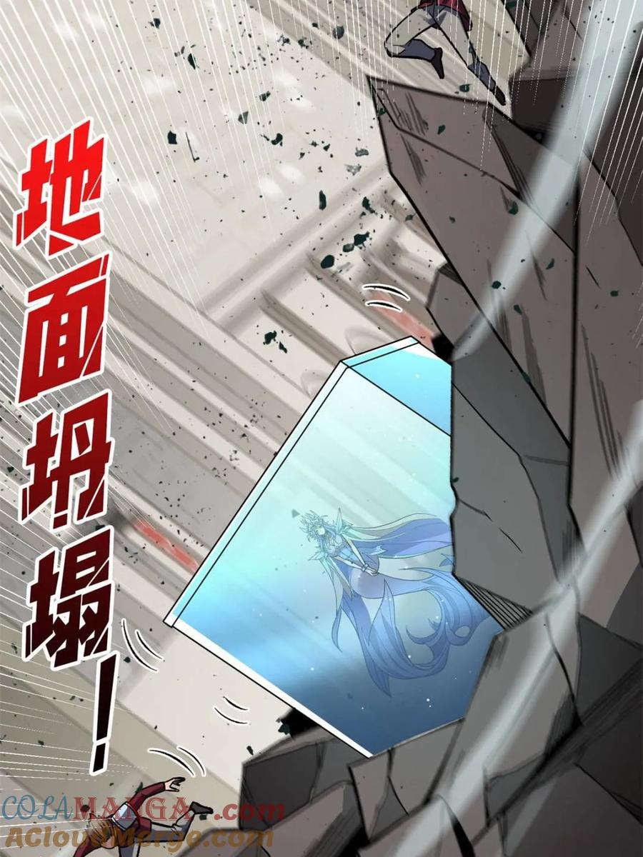 《我真不是反派大佬》第222话 抱歉，抢了你的特效 第43页