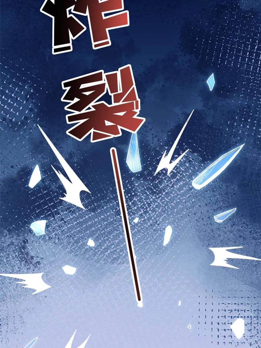《我真不是反派大佬》第223话 惊不惊喜意不意外 第3页