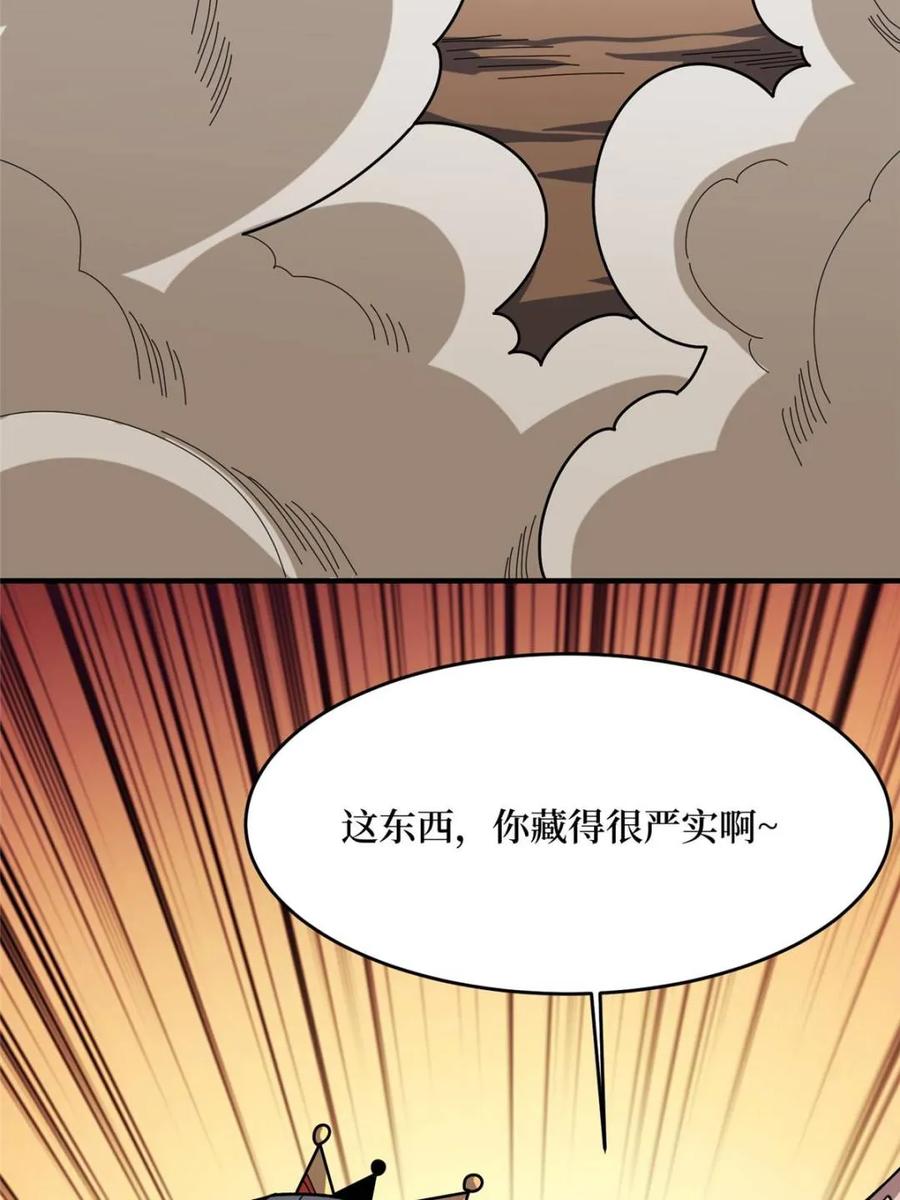 《我真不是反派大佬》第223话 惊不惊喜意不意外 第36页