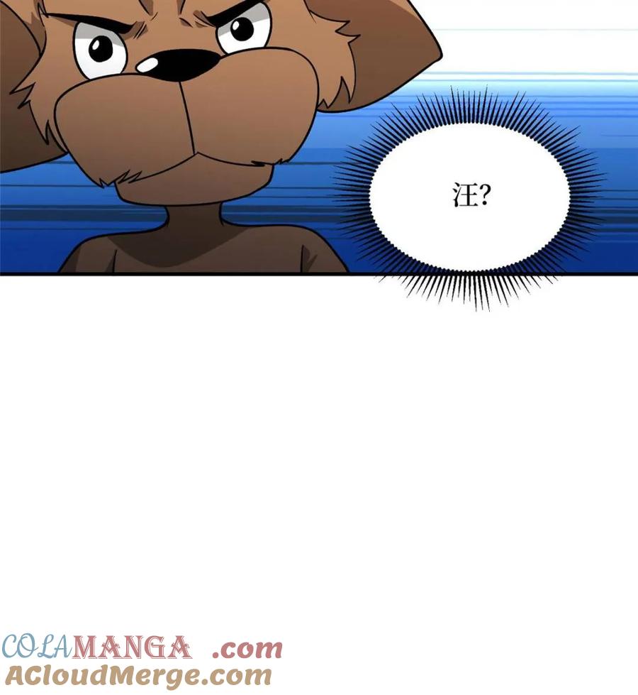 《我真不是反派大佬》第223话 惊不惊喜意不意外 第73页