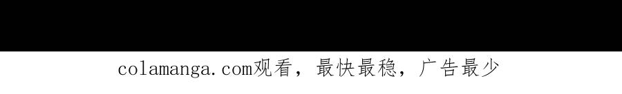 《我真不是反派大佬》第223话 惊不惊喜意不意外 第76页