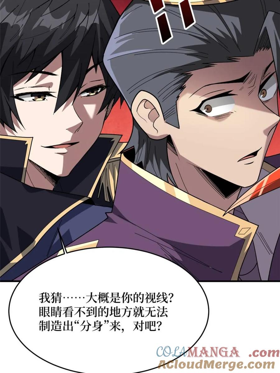 《我真不是反派大佬》第223话 惊不惊喜意不意外 第34页