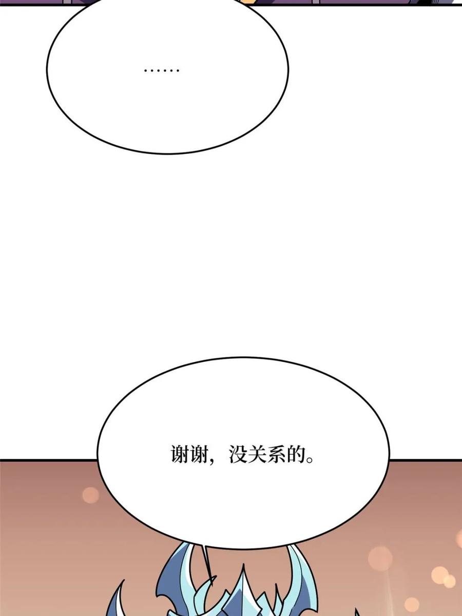 《我真不是反派大佬》第223话 惊不惊喜意不意外 第57页