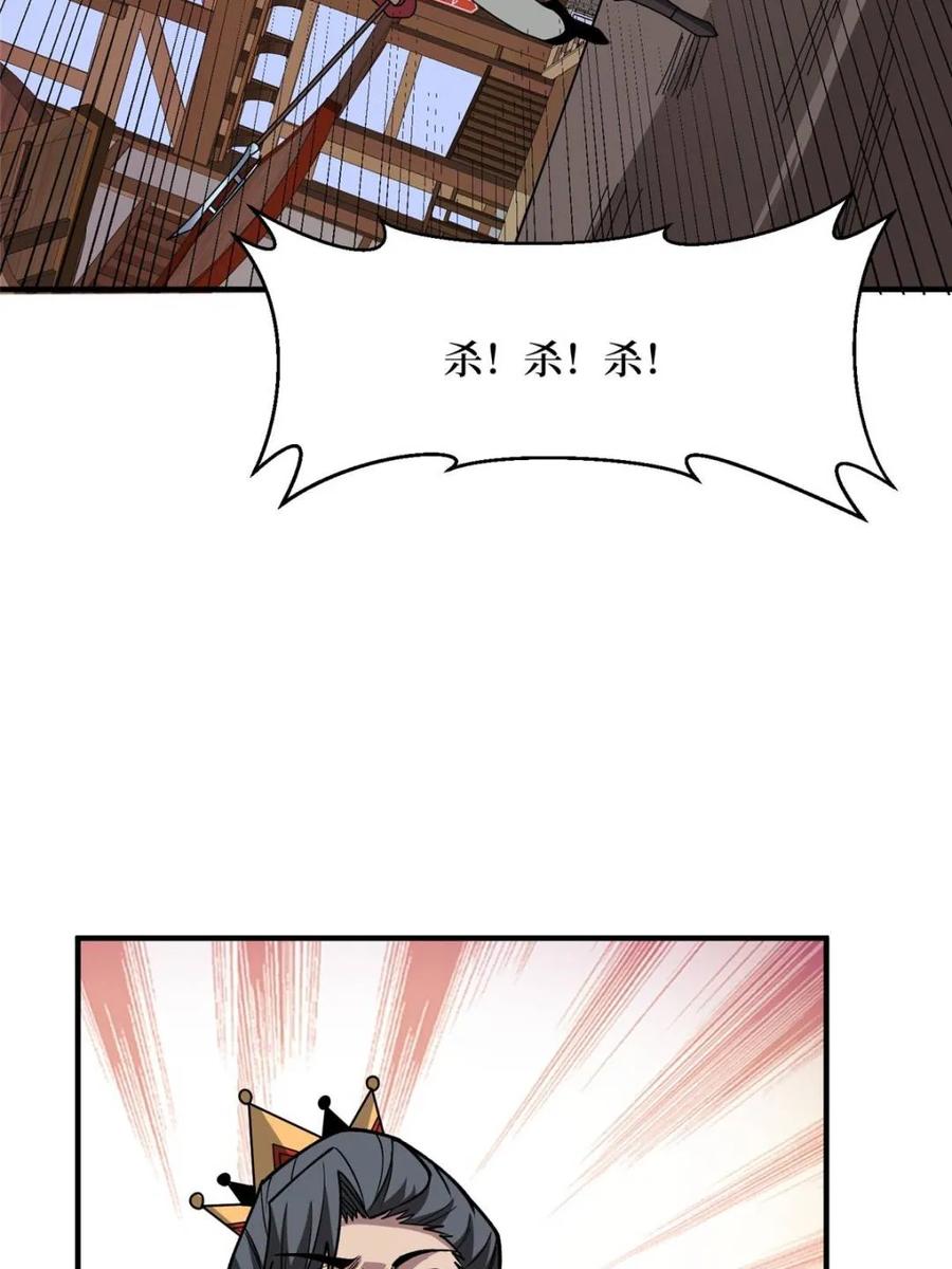 《我真不是反派大佬》第223话 惊不惊喜意不意外 第14页