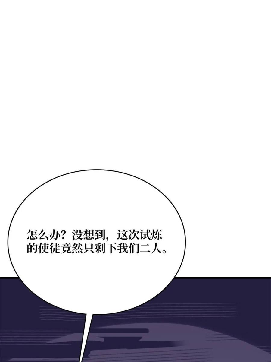 《我真不是反派大佬》第224话 我只改了亿点点！ 第57页