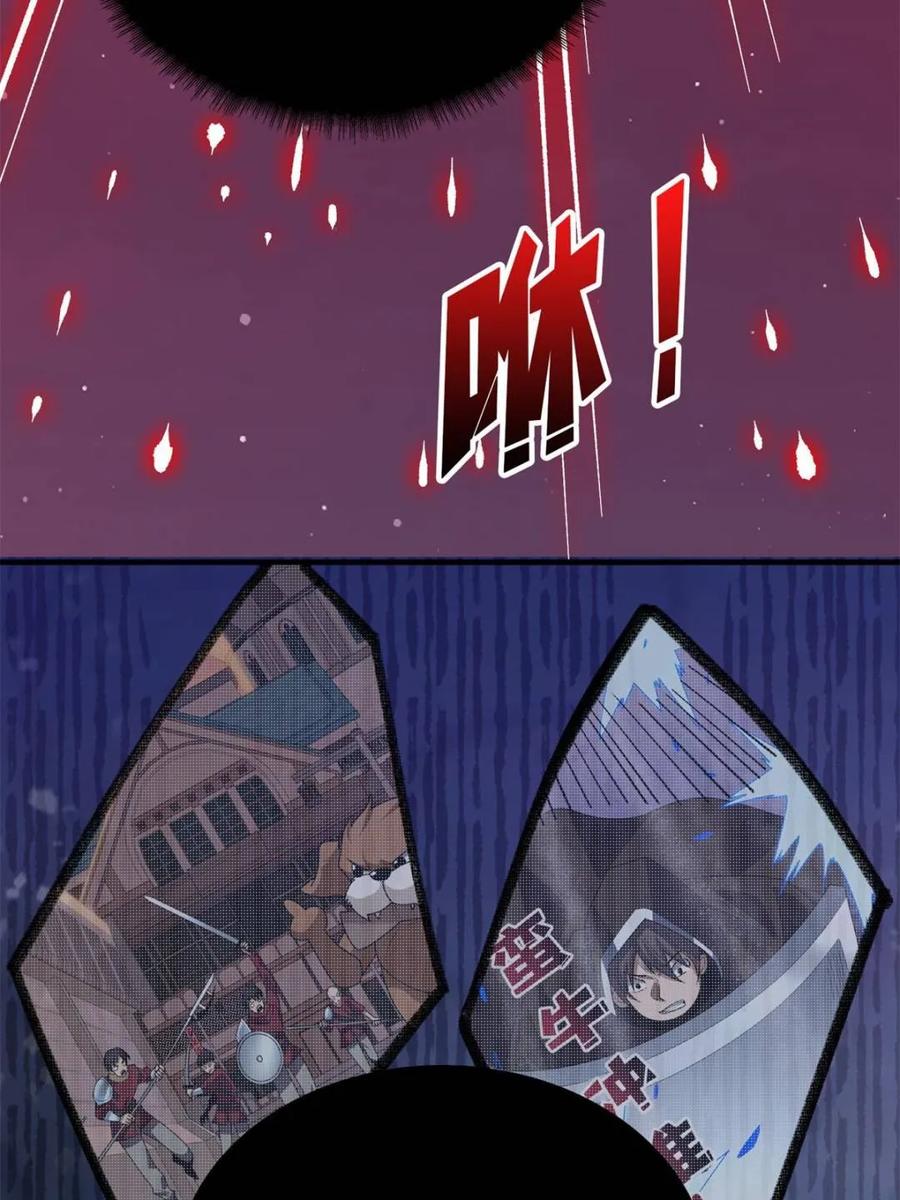 《我真不是反派大佬》第224话 我只改了亿点点！ 第78页