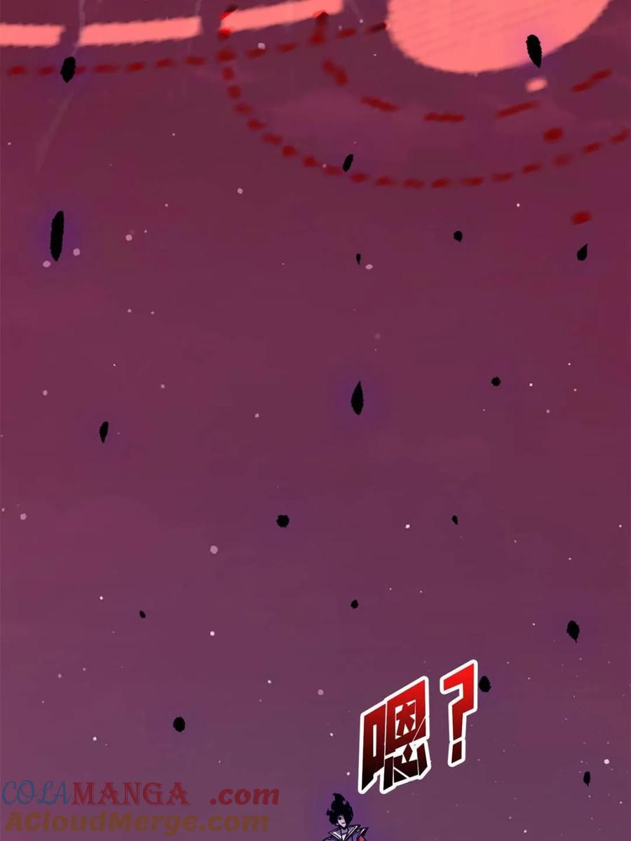 《我真不是反派大佬》第224话 我只改了亿点点！ 第70页