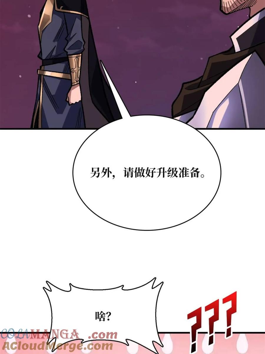 《我真不是反派大佬》第224话 我只改了亿点点！ 第49页