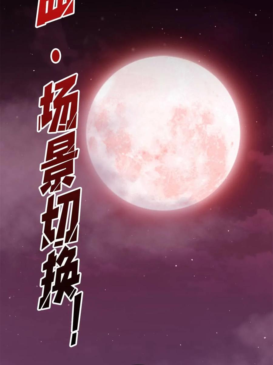 《我真不是反派大佬》第224话 我只改了亿点点！ 第26页