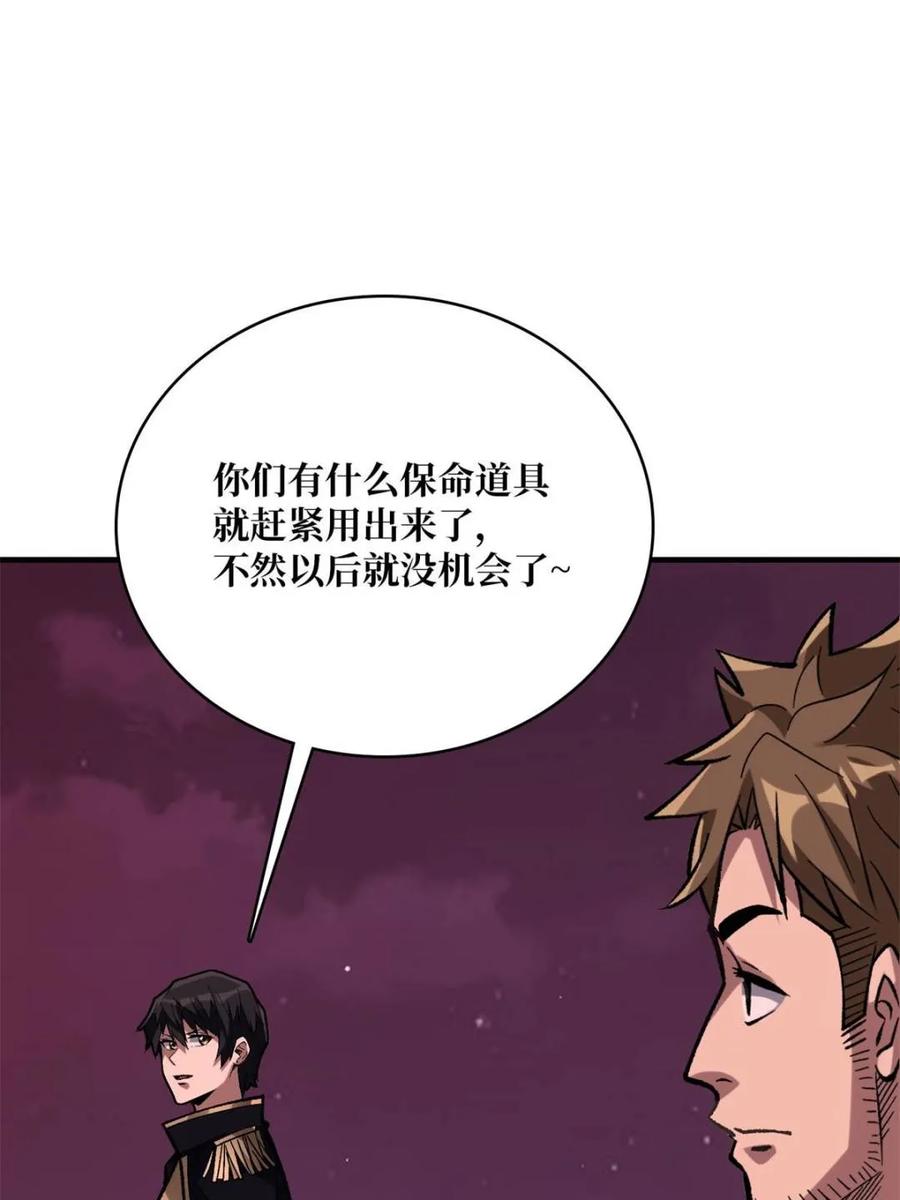 《我真不是反派大佬》第224话 我只改了亿点点！ 第48页