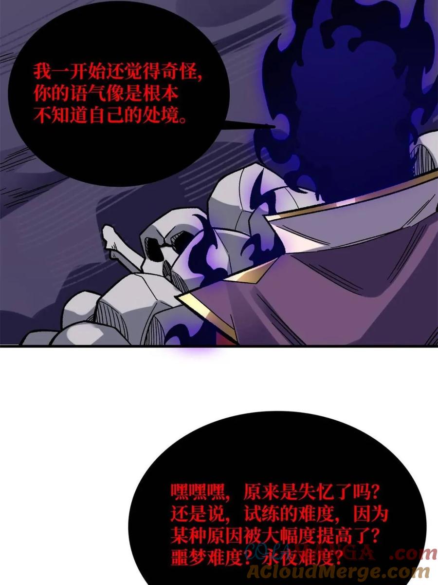 《我真不是反派大佬》第224话 我只改了亿点点！ 第34页