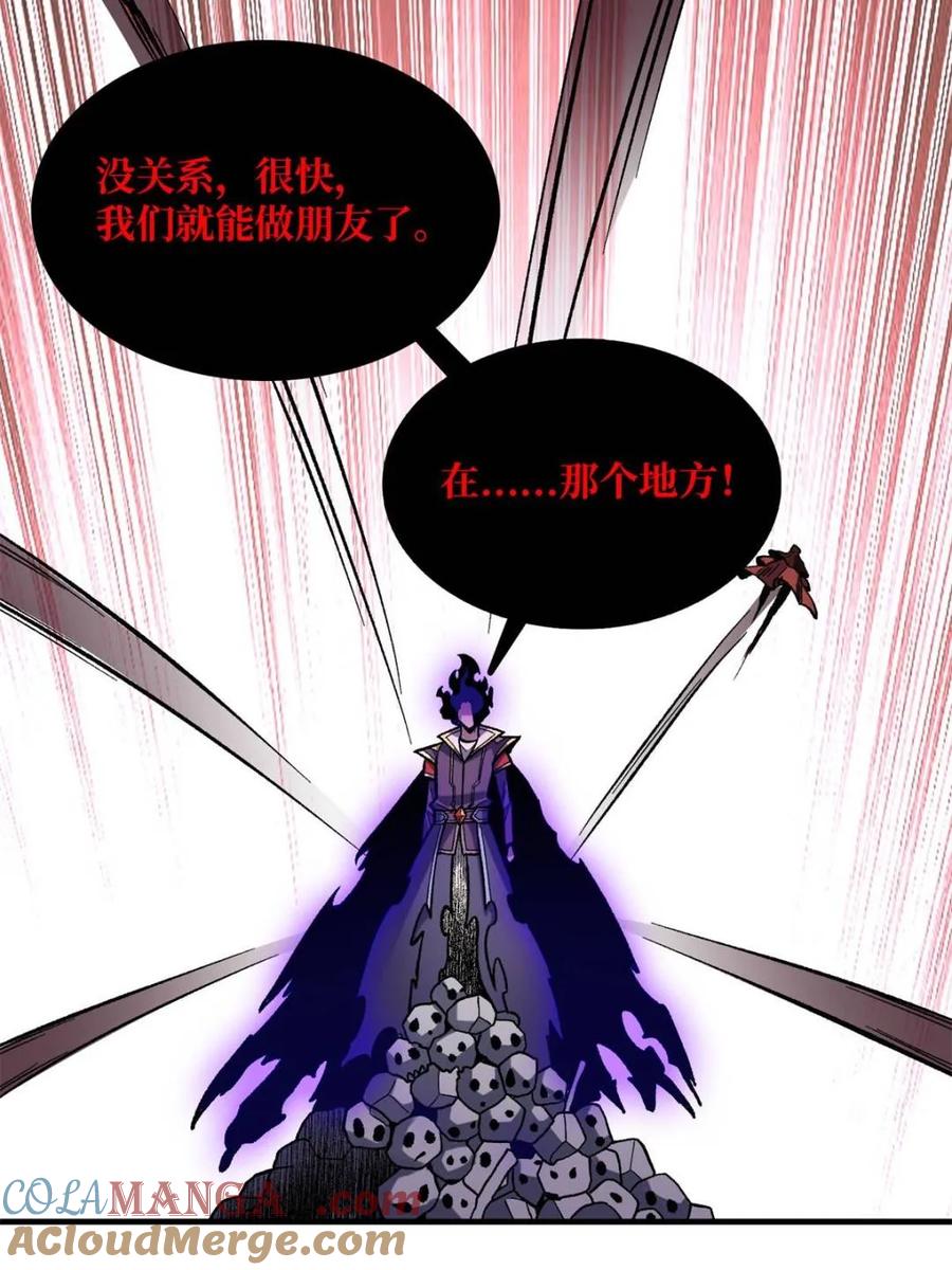 《我真不是反派大佬》第224话 我只改了亿点点！ 第37页