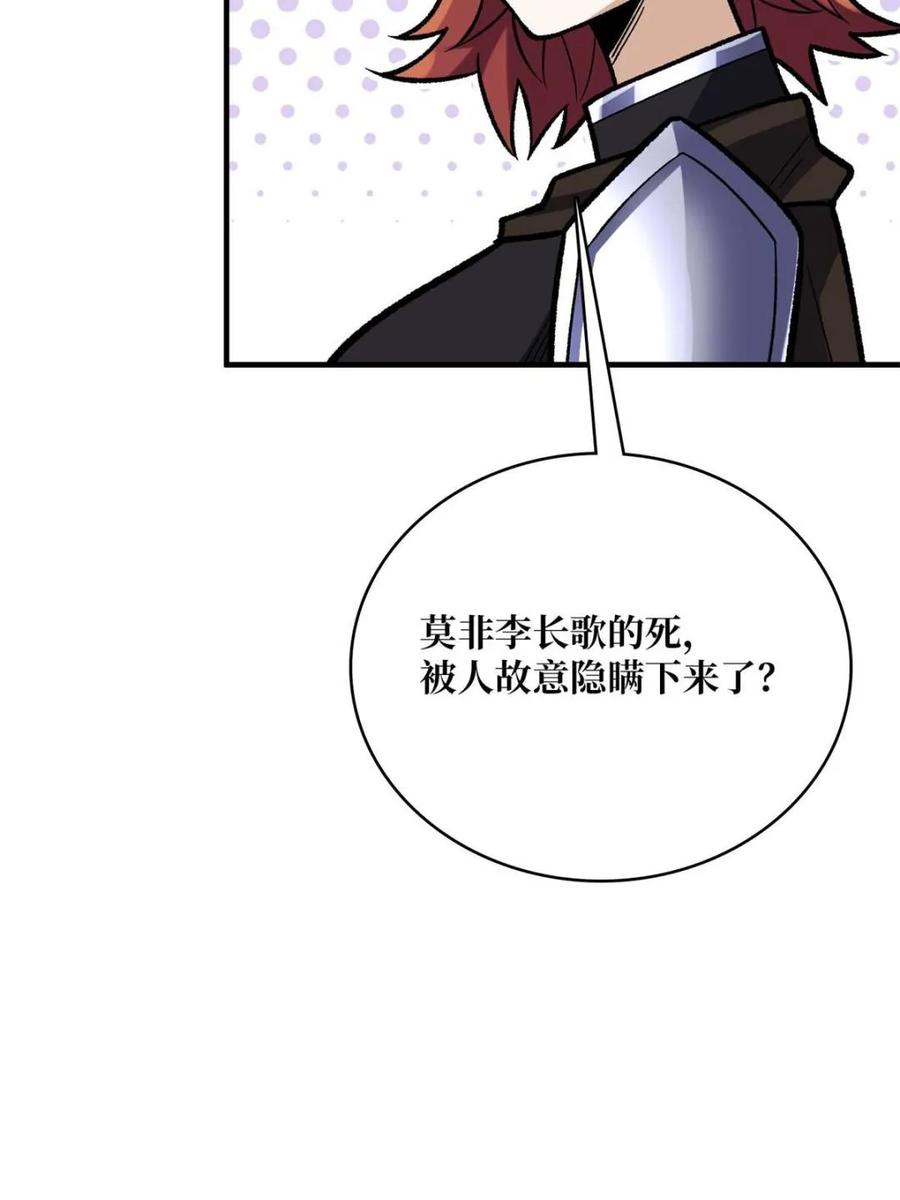《我真不是反派大佬》第224话 我只改了亿点点！ 第21页
