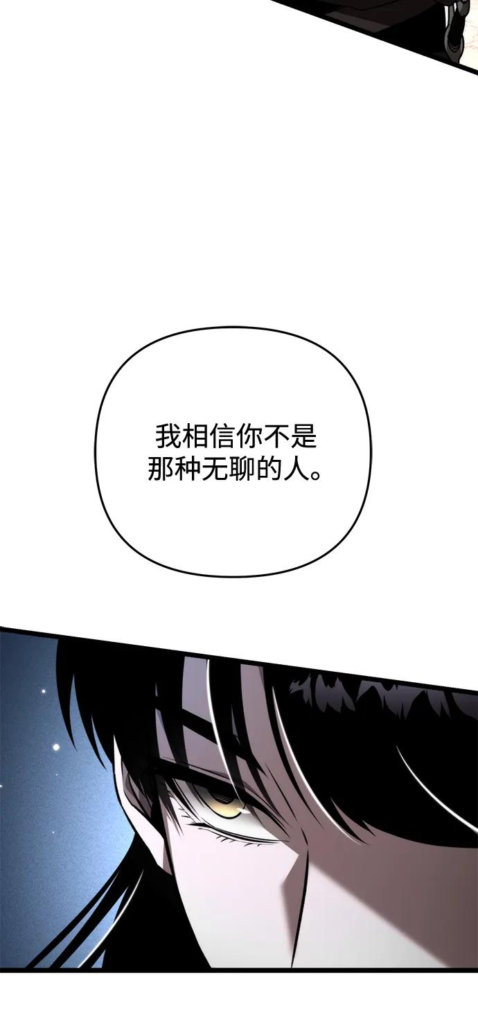 《转生座》第26话 票（2） 第66页