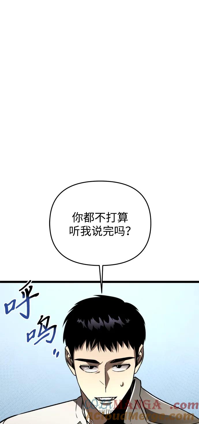 《转生座》第26话 票（2） 第33页