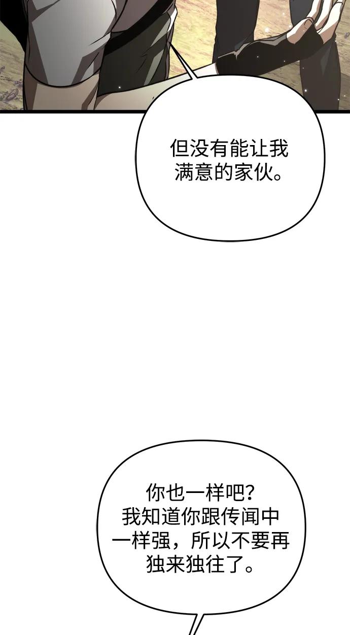《转生座》第26话 票（2） 第19页