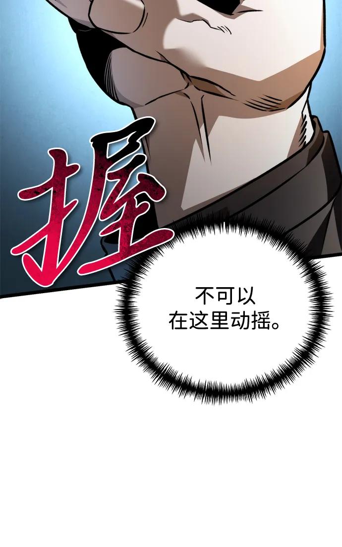 《转生座》第26话 票（2） 第99页