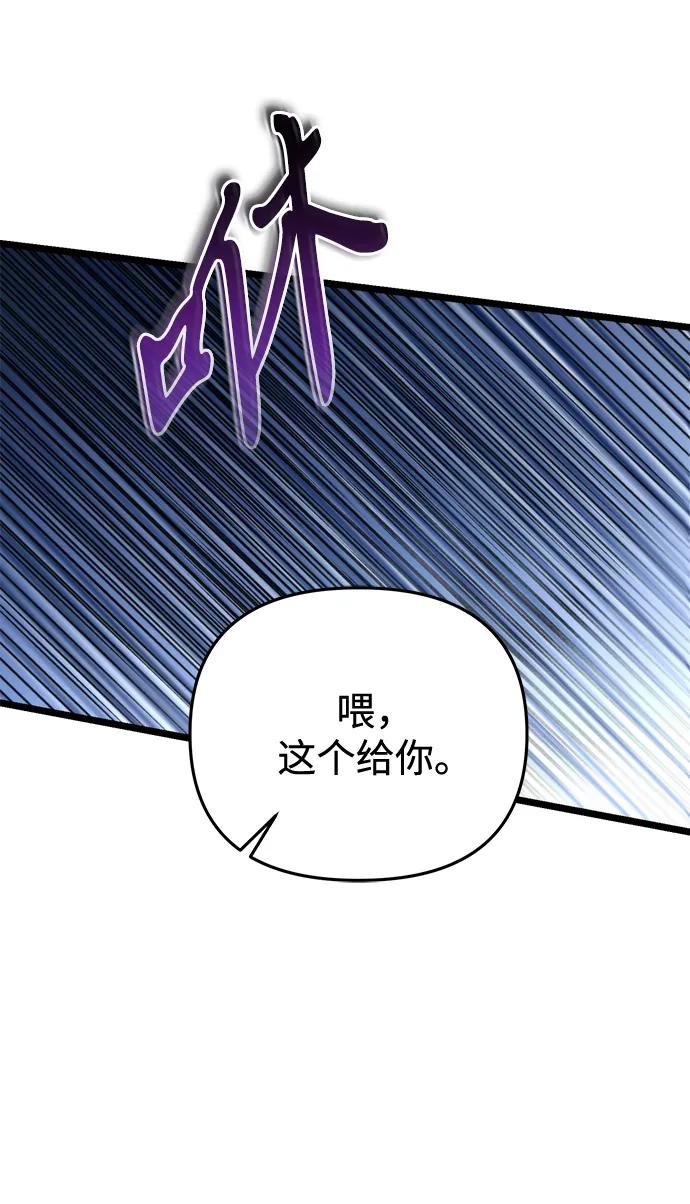 《转生座》第26话 票（2） 第35页