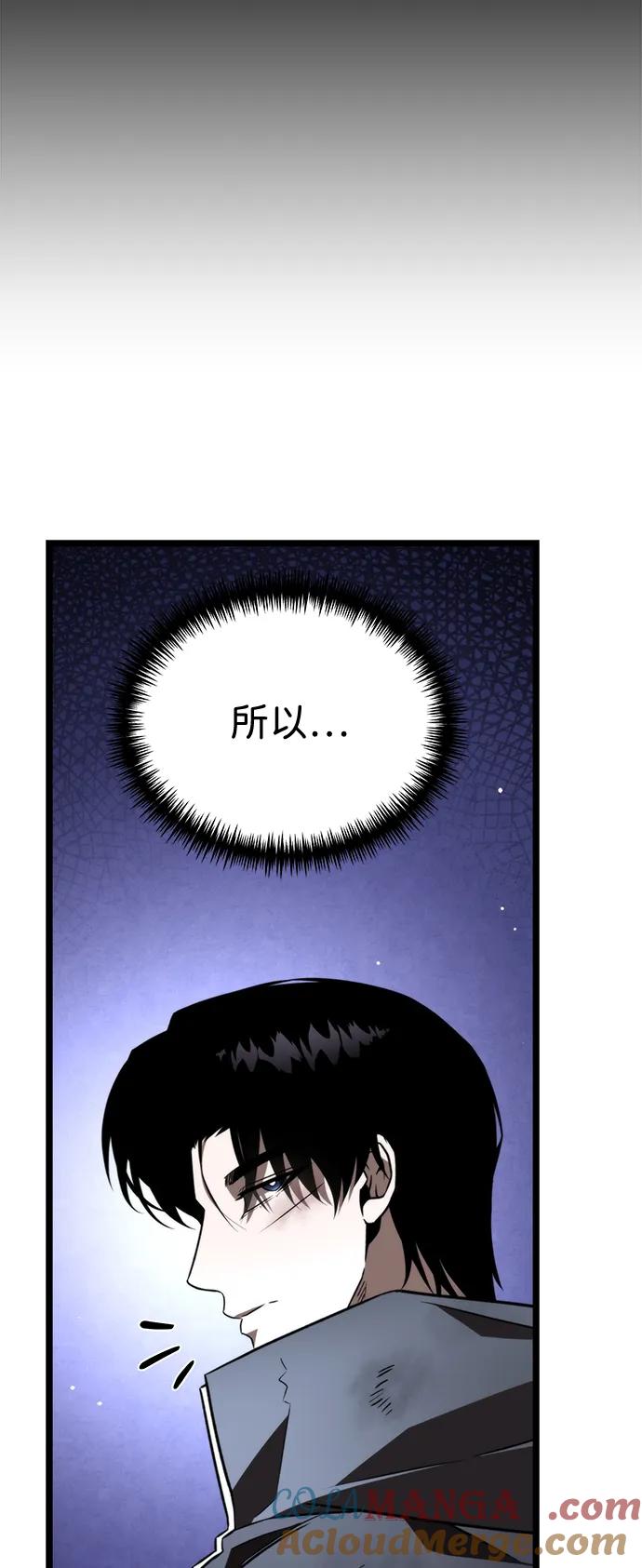 《转生座》第26话 票（2） 第57页