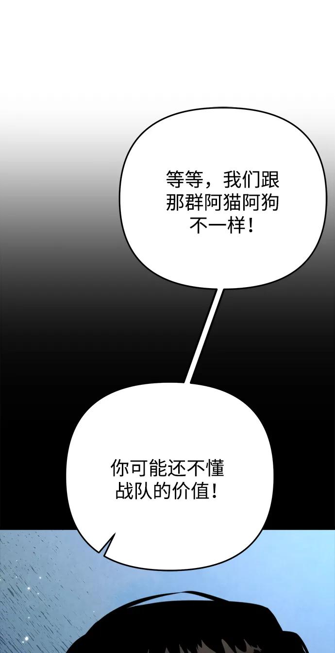《转生座》第26话 票（2） 第27页