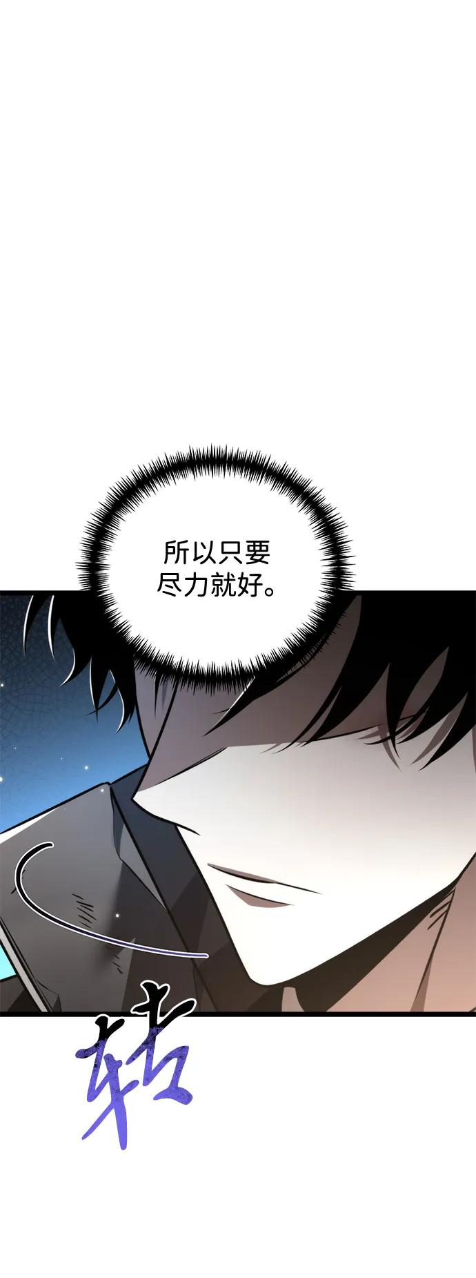 《转生座》第26话 票（2） 第78页