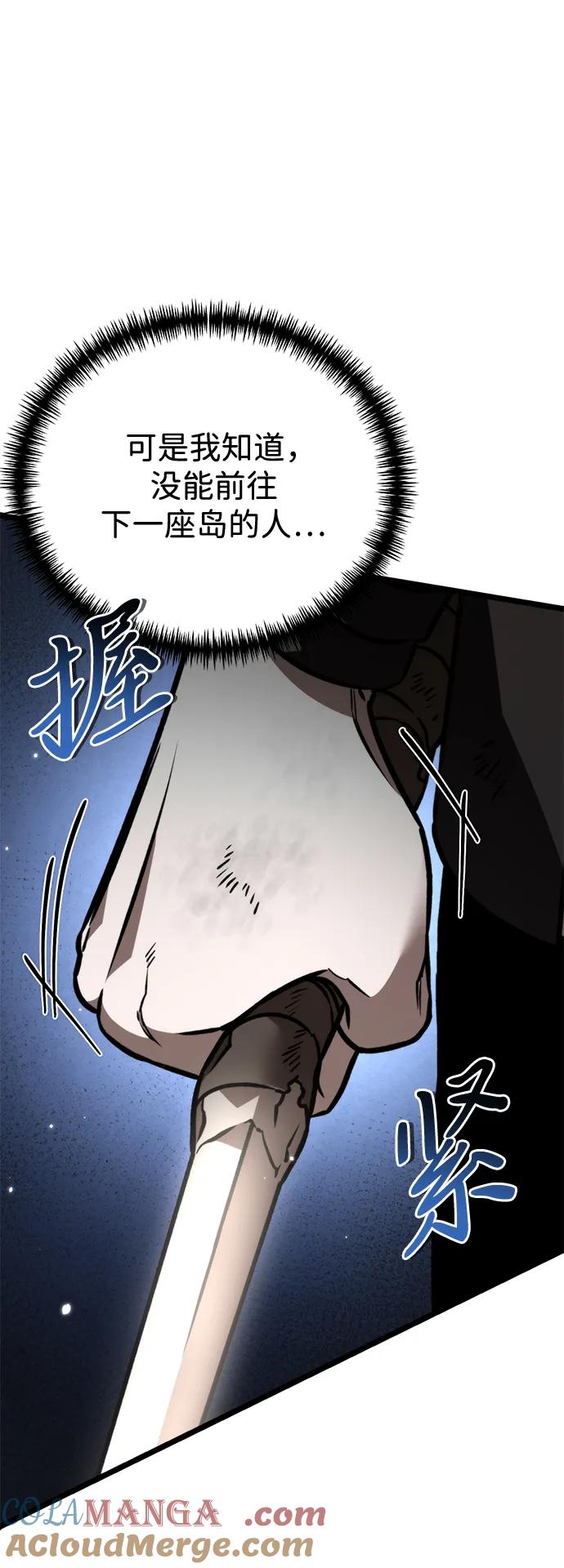 《转生座》第26话 票（2） 第81页