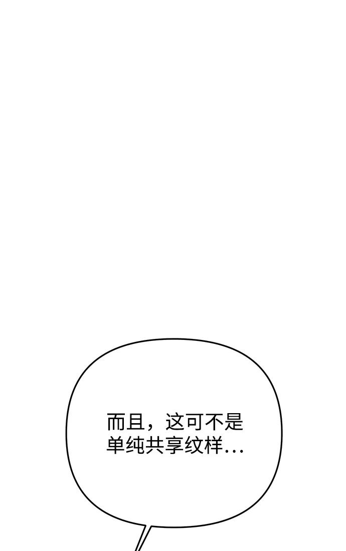 《转生座》第26话 票（2） 第24页