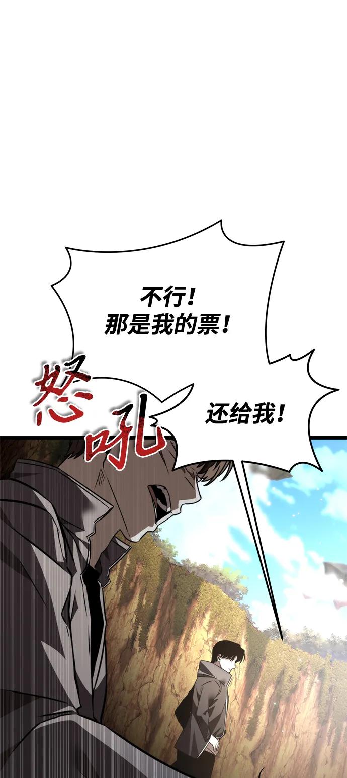 《转生座》第26话 票（2） 第47页