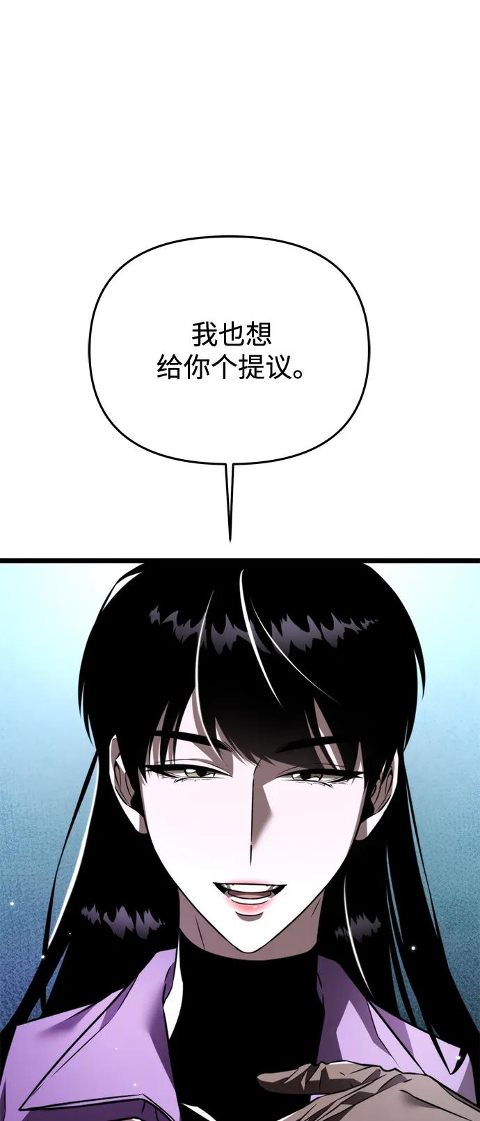 《转生座》第26话 票（2） 第60页