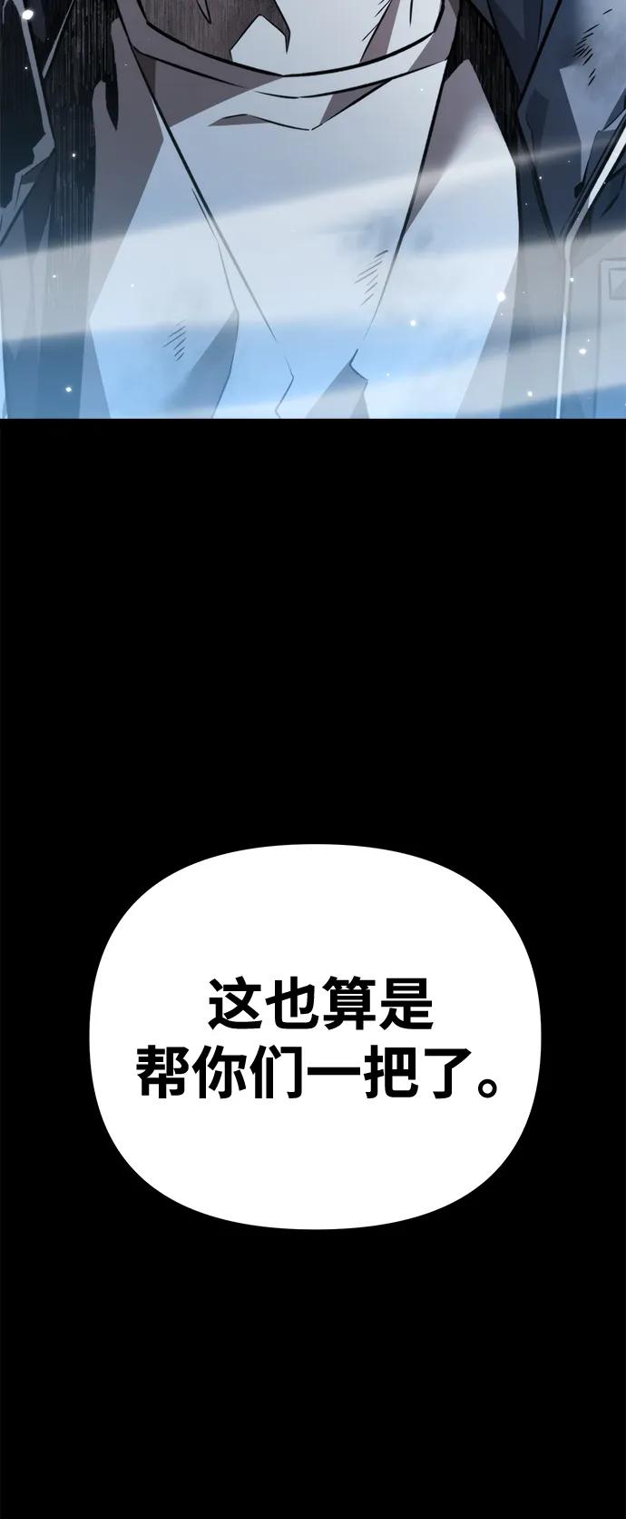 《转生座》第26话 票（2） 第90页