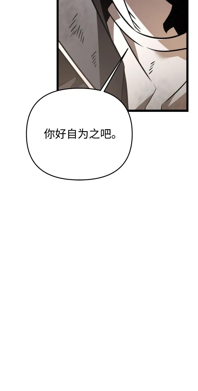 《转生座》第26话 票（2） 第11页
