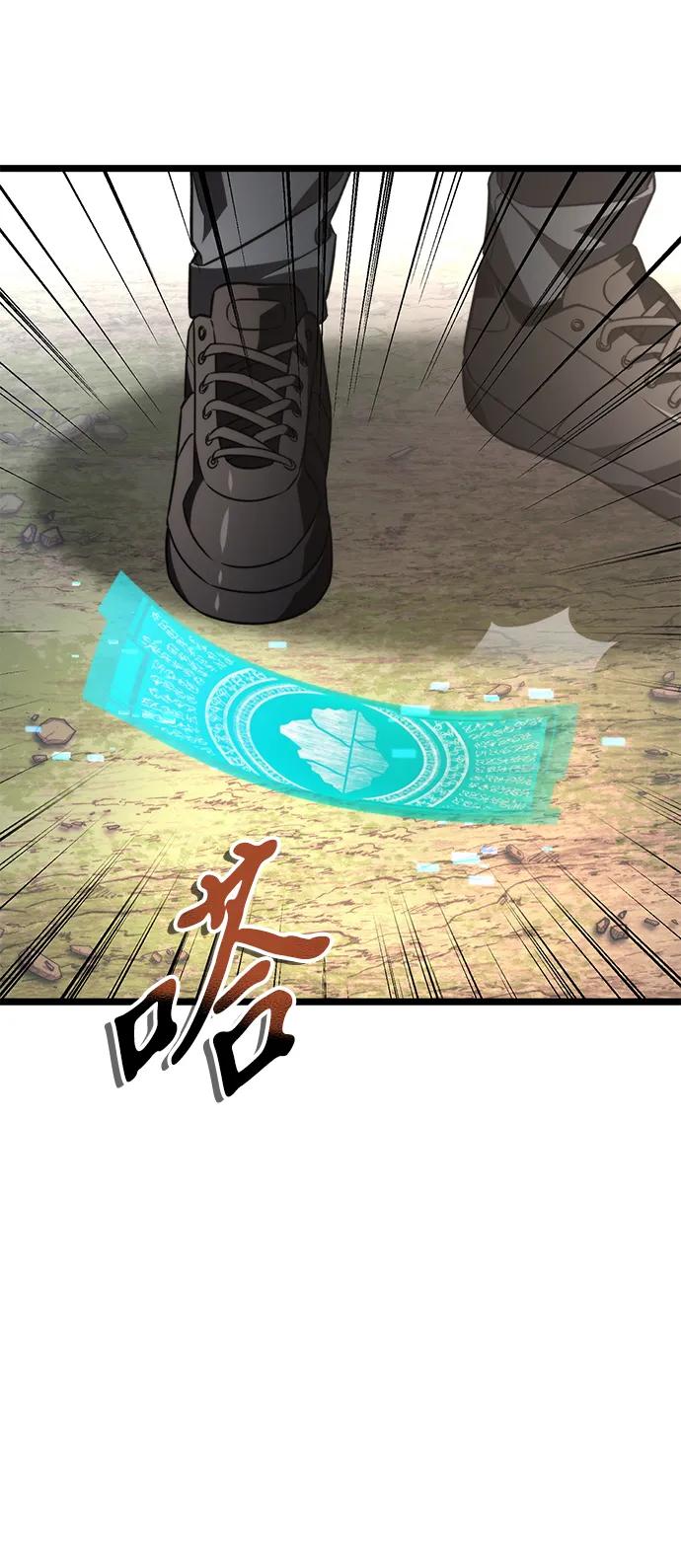 《转生座》第26话 票（2） 第36页
